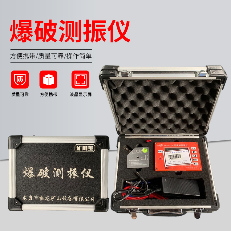 灵武爆破测振仪的工作原理是什么？